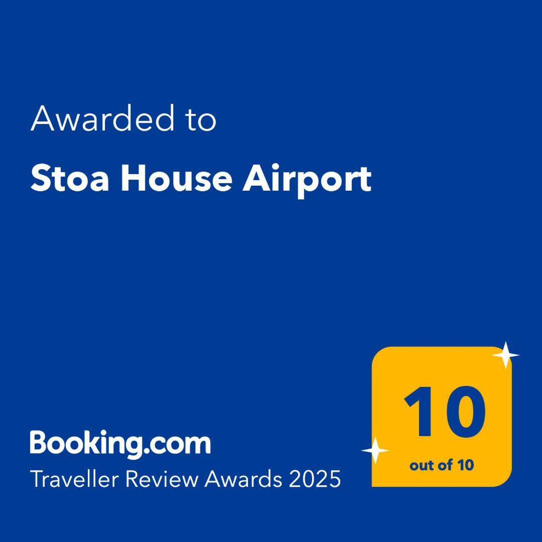 Apartmán Stoa House Airport Koropíon Exteriér fotografie